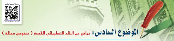 الموضوع السادس